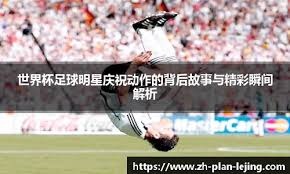 詹姆斯提前退赛！东契奇真的生气了，场均127分啊！