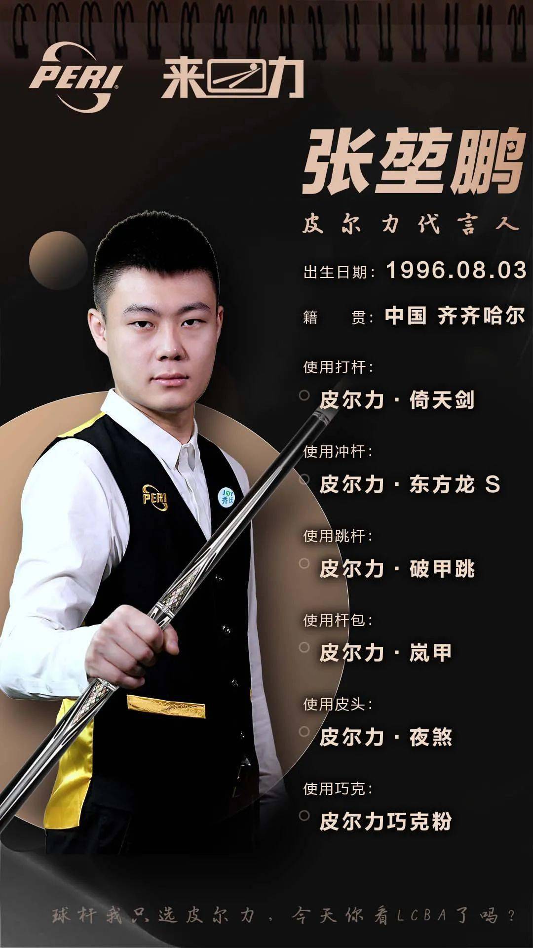 扳回劣势 扳回劣势